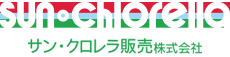 サン･クロレラ販売 RECRUITMENT