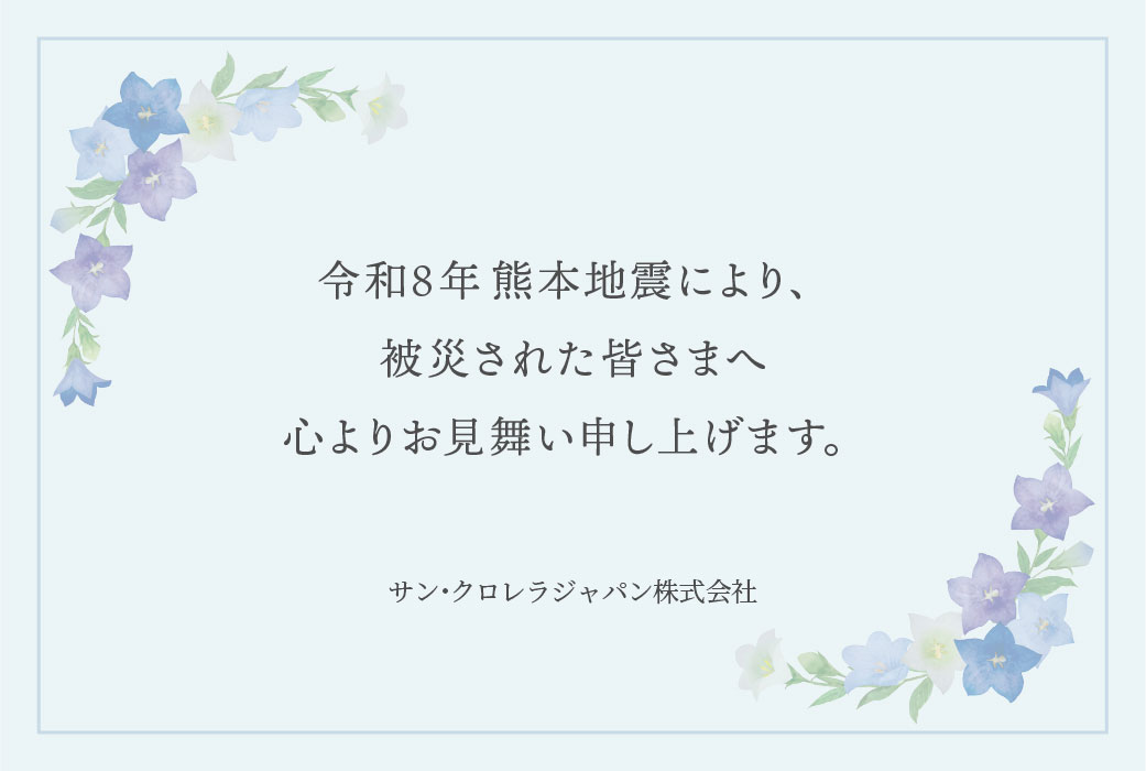 京都で働く人の応援団登録証